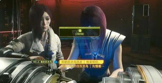 《電馭叛客2077》往日之影結局條件介紹 《電馭叛客2077》往日之影結局條件介紹