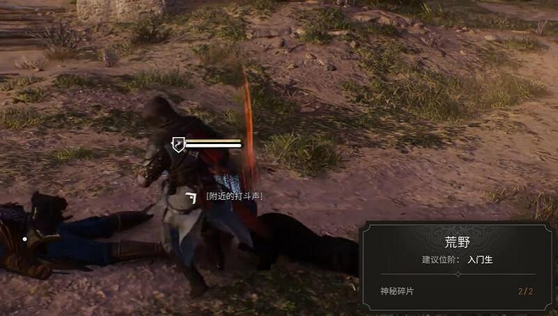 《刺客教條幻景》傑爾傑拉耶神秘碎片獲取 《刺客教條幻景》傑爾傑拉耶神秘碎片獲取