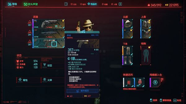 《電馭叛客2077》不朽武器提升品質機制介紹 《電馭叛客2077》不朽武器提升品質機制介紹