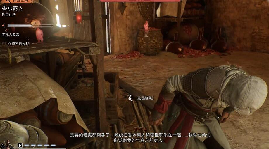 《刺客教條幻景》合約香水商人攻略 《刺客教條幻景》合約香水商人攻略