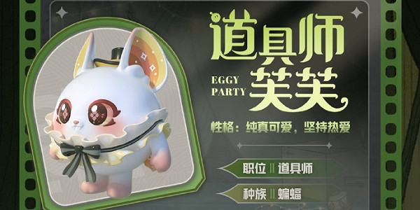 《蛋仔派對》S13賽季皮膚介紹 《蛋仔派對》S13賽季皮膚介紹