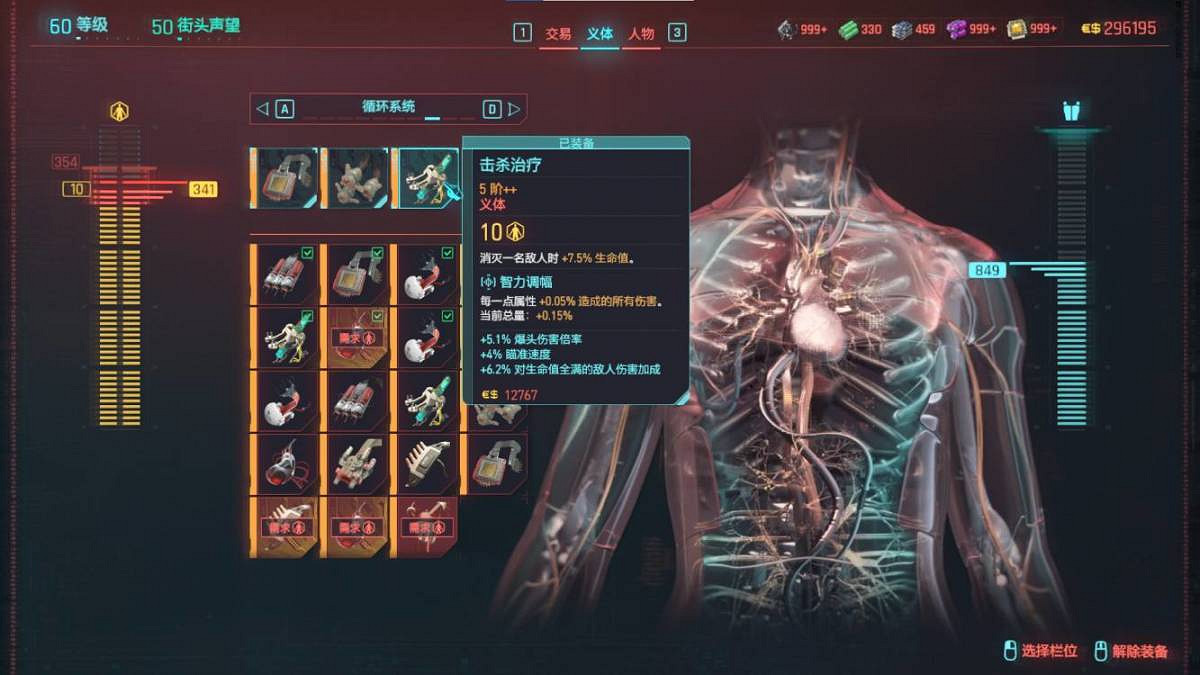 《電馭叛客2077》時停義體怎麽搭配？時停義體搭配一覽