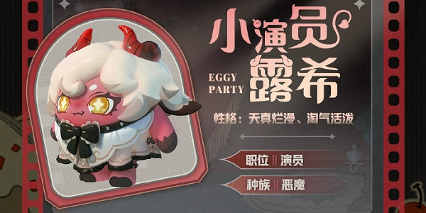 《蛋仔派對》S13賽季皮膚介紹 《蛋仔派對》S13賽季皮膚介紹