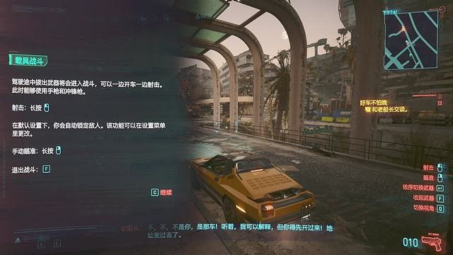 《電馭叛客2077》好車不怕晚任務怎麽做? 好車不怕晚支線攻略 《電馭叛客2077》好車不怕晚任務怎麽做? 好車不怕晚支線攻略