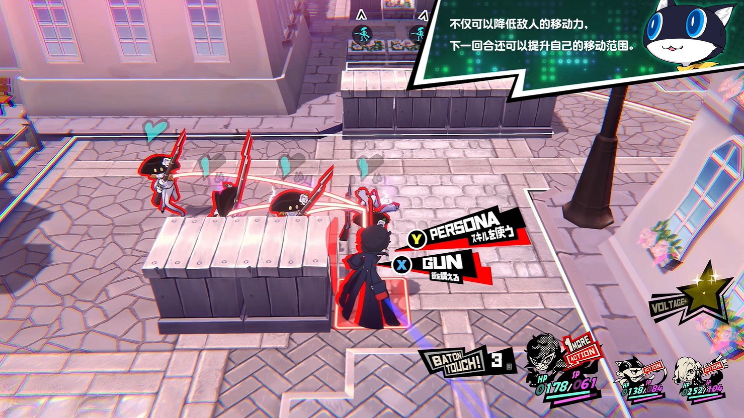 《女神異聞錄5:戰略版》新地圖機關 角色技能公開! 《女神異聞錄5:戰略版》新地圖機關 角色技能公開!