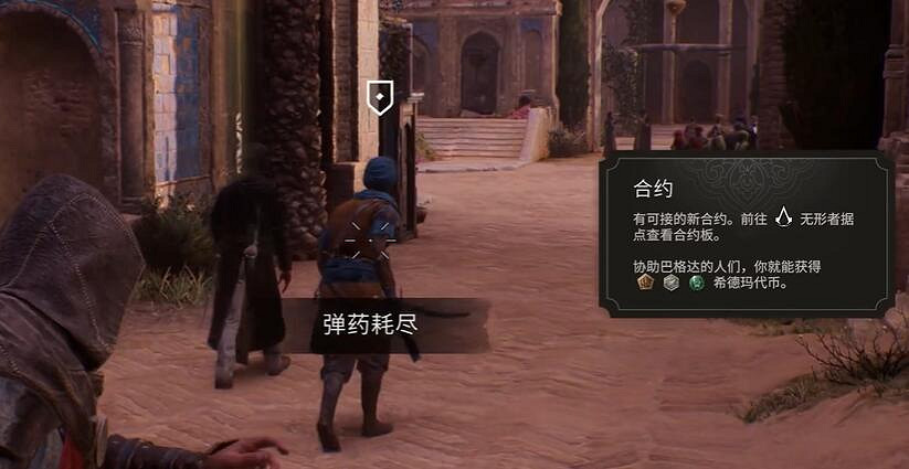 《刺客教條幻景》行政區神秘碎片獲取 《刺客教條幻景》行政區神秘碎片獲取