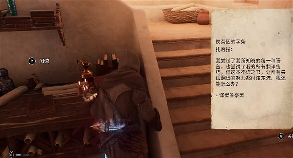 《刺客教條幻景》護書人介紹 《刺客教條幻景》護書人介紹