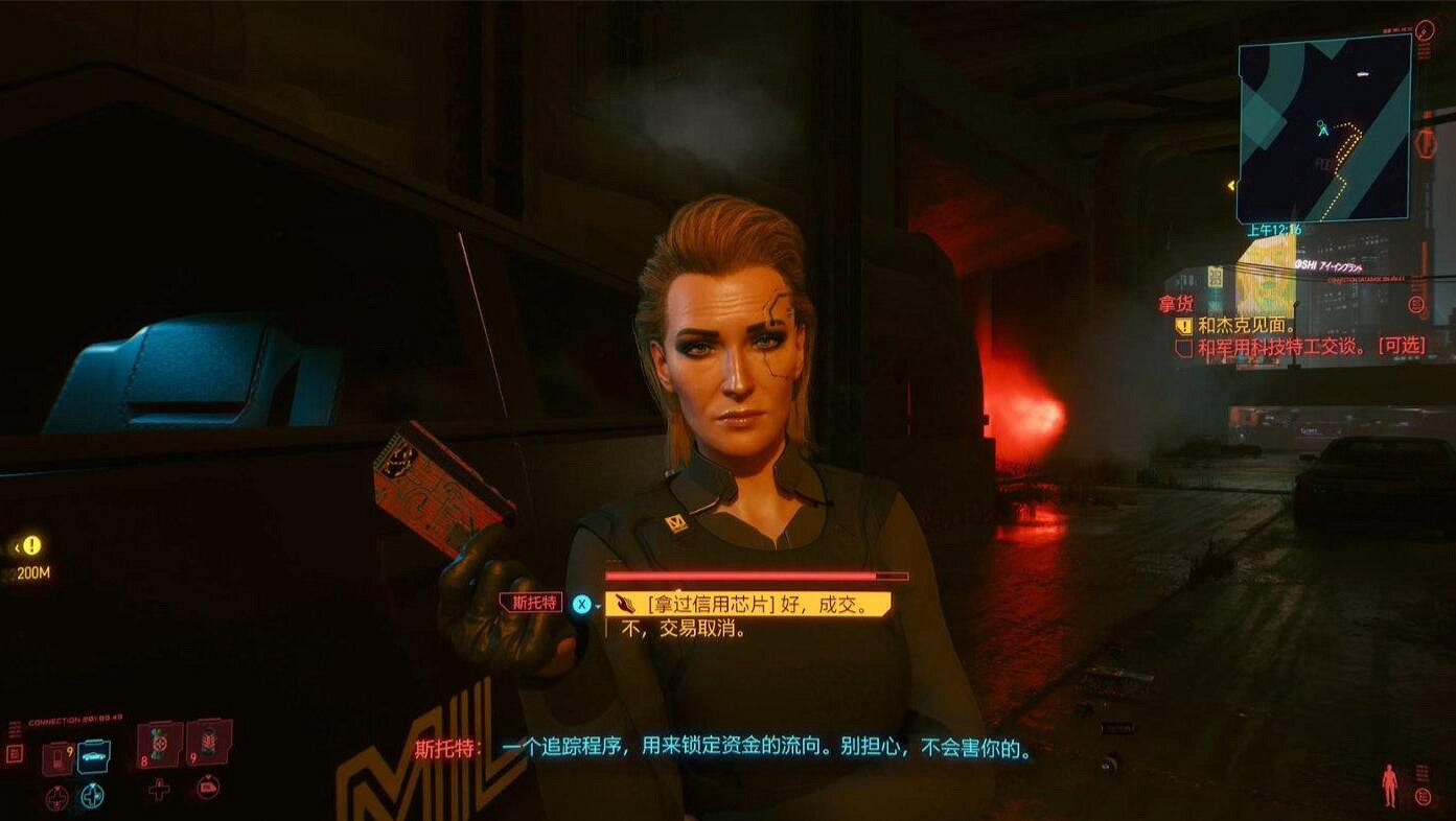 《電馭叛客2077》梅瑞德斯推倒次數介紹 《電馭叛客2077》梅瑞德斯推倒次數介紹