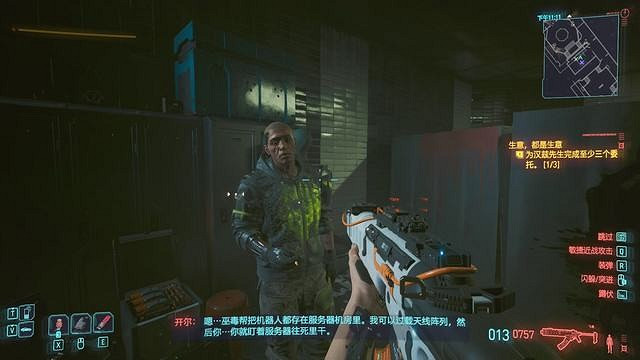 《電馭叛客2077》治標不治本任務流程詳解 治標不治本怎麽選? 《電馭叛客2077》治標不治本任務流程詳解 治標不治本怎麽選?