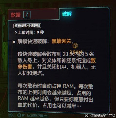 《電馭叛客2077》駭客流畢業義體推薦 《電馭叛客2077》駭客流畢業義體推薦