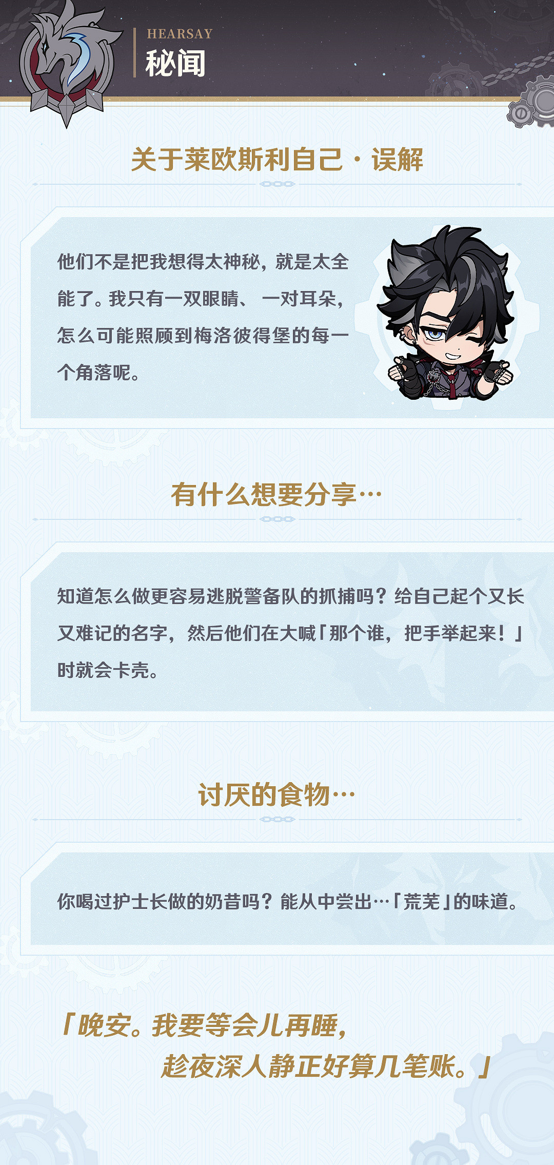 《原神》萊歐斯利介紹 新角色PV“必要流程”公開！