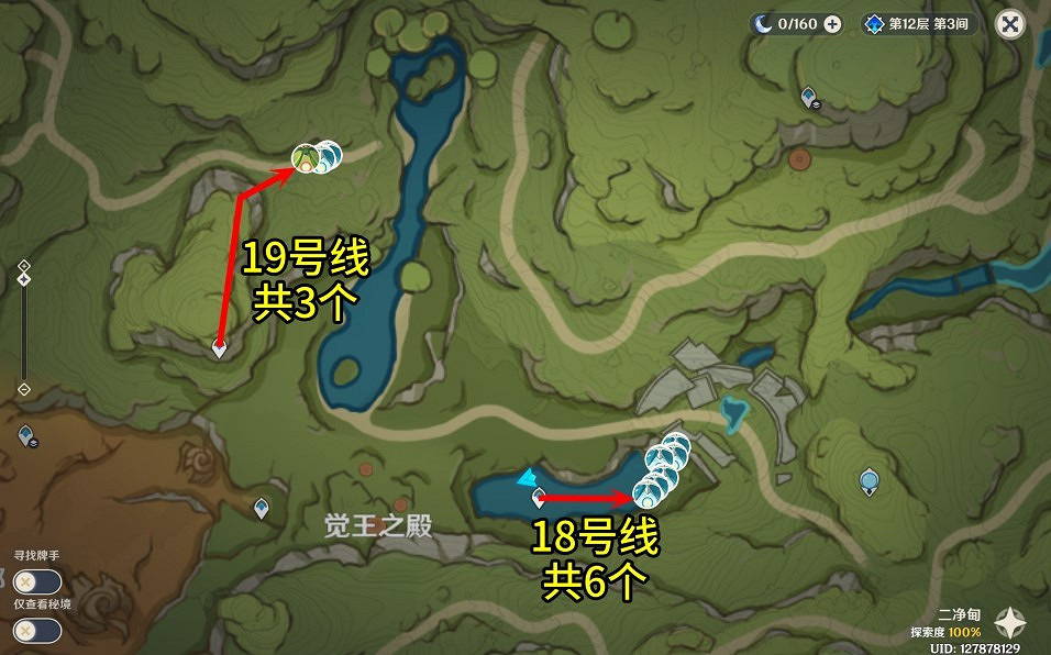 《原神》4.1漂浮靈討伐路線推薦