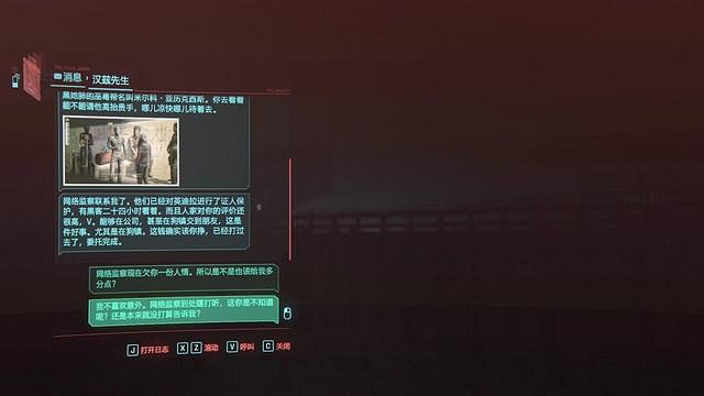 《電馭叛客2077》治標不治本任務流程詳解 治標不治本怎麽選? 《電馭叛客2077》治標不治本任務流程詳解 治標不治本怎麽選?