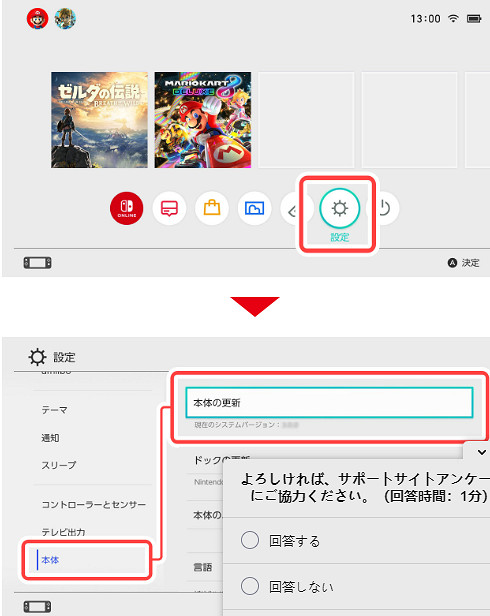 任天堂Switch韌體更新17.0發布 提升穩定性與便利性