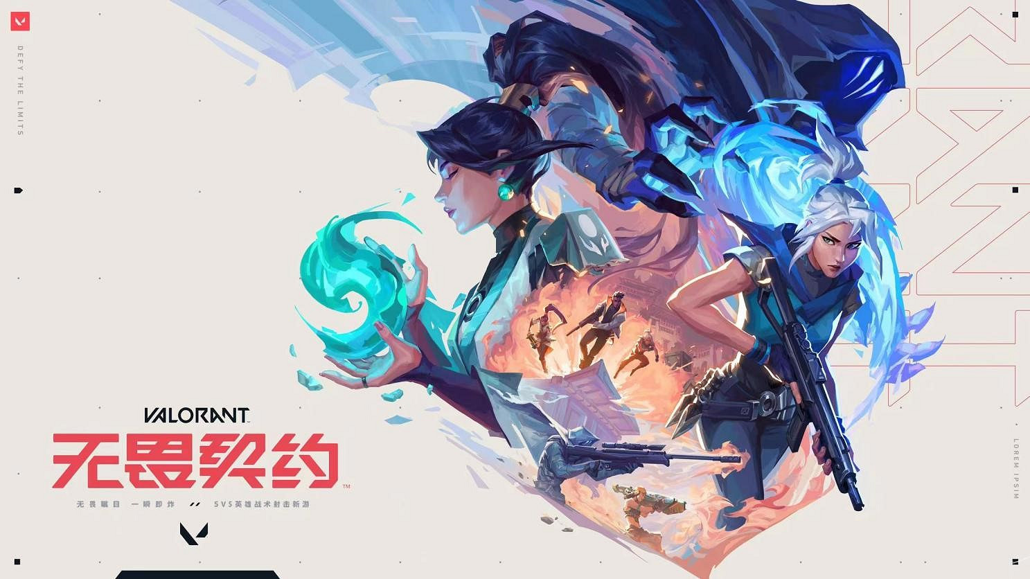 2023「雷蛇高校挑戰賽」沈陽站 強勢來襲! 2023「雷蛇高校挑戰賽」沈陽站 強勢來襲!