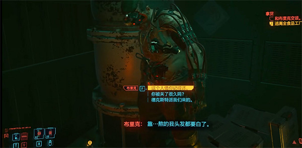 《電馭叛客2077》拯救布裡克方法介紹 《電馭叛客2077》拯救布裡克方法介紹