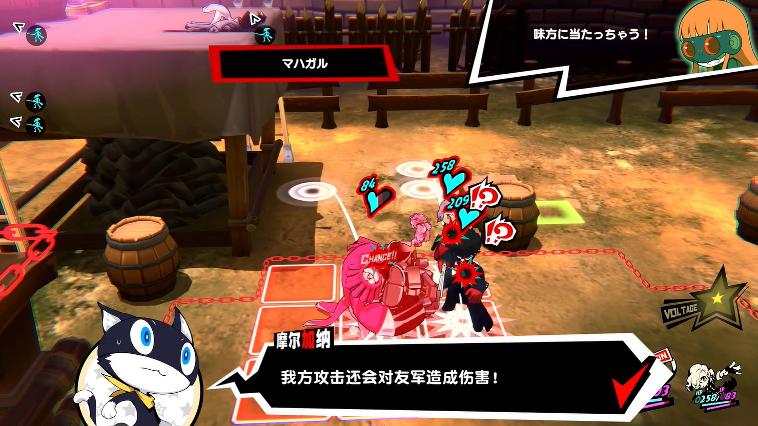 《女神異聞錄5:戰略版》新地圖機關 角色技能公開! 《女神異聞錄5:戰略版》新地圖機關 角色技能公開!