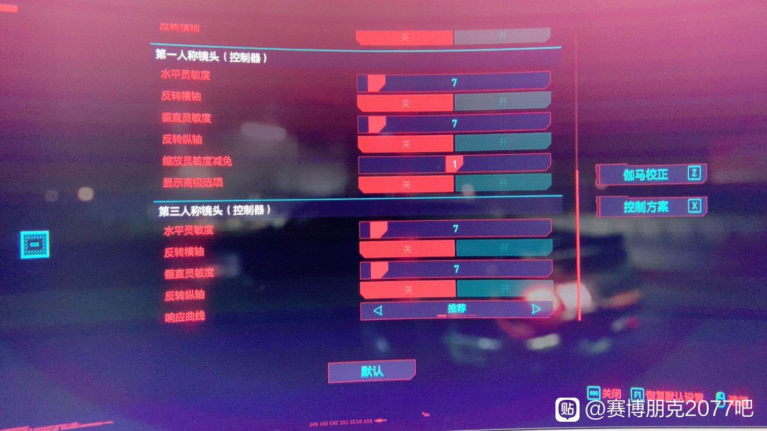 《電馭叛客2077》駕駛靈敏度優化分享 《電馭叛客2077》駕駛靈敏度優化分享