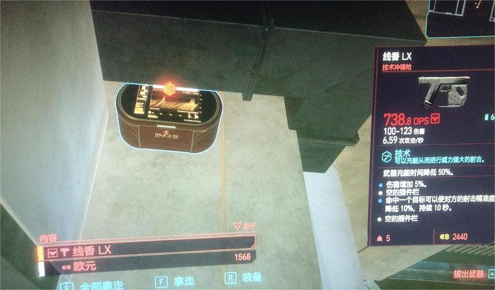 《電馭叛客2077》傳說線香獲取位置 《電馭叛客2077》傳說線香獲取位置