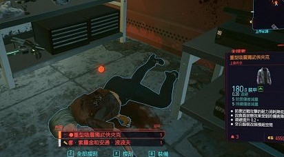 《電馭叛客2077》武俠夾克怎麽獲得?武俠夾克獲取攻略 《電馭叛客2077》武俠夾克怎麽獲得?武俠夾克獲取攻略