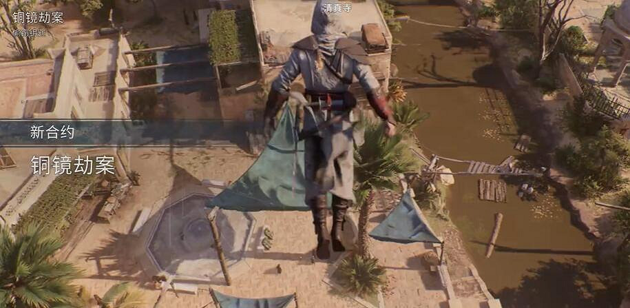 《刺客教條幻景》合約銅鏡劫案攻略 《刺客教條幻景》合約銅鏡劫案攻略