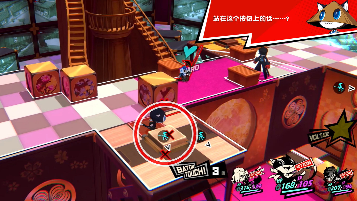 《女神異聞錄5:戰略版》新地圖機關 角色技能公開! 《女神異聞錄5:戰略版》新地圖機關 角色技能公開!