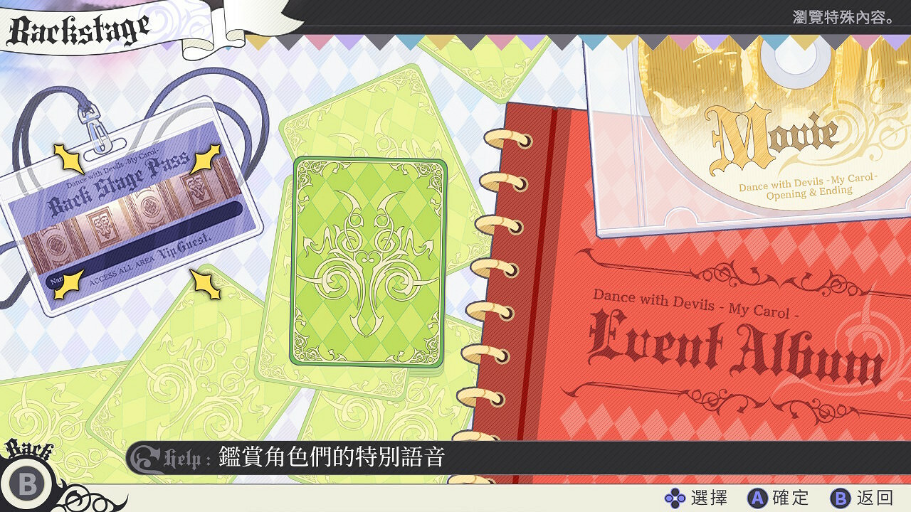 視覺小說《與魔共舞 我的頌歌》Steam頁面上線 支援中文