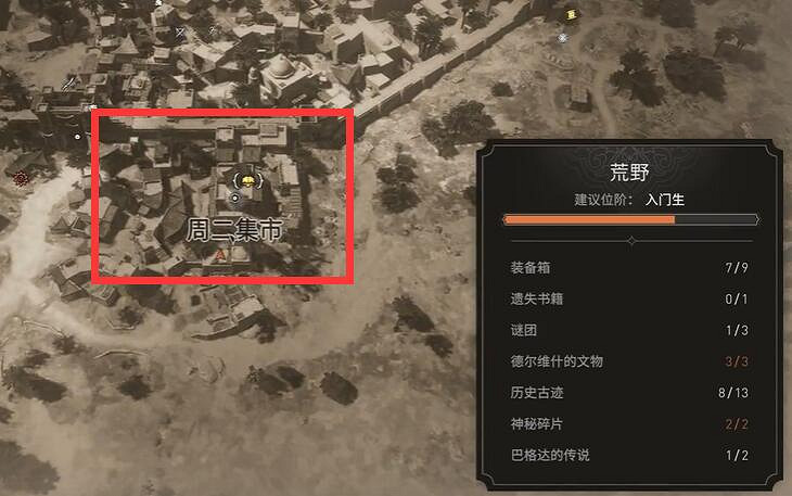 《刺客教條幻景》大唐印度聞錄獲取方法介紹 《刺客教條幻景》大唐印度聞錄獲取方法介紹