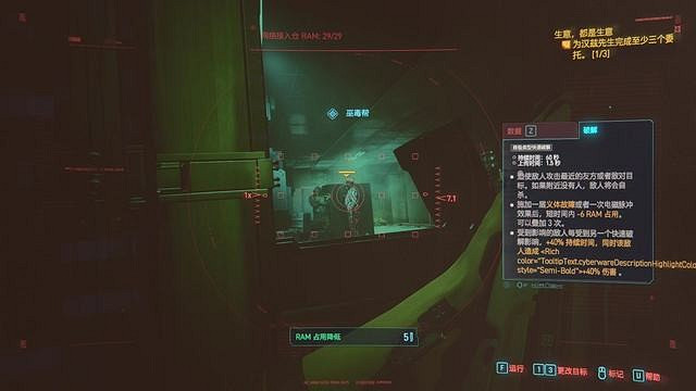 《電馭叛客2077》治標不治本任務流程詳解 治標不治本怎麽選? 《電馭叛客2077》治標不治本任務流程詳解 治標不治本怎麽選?