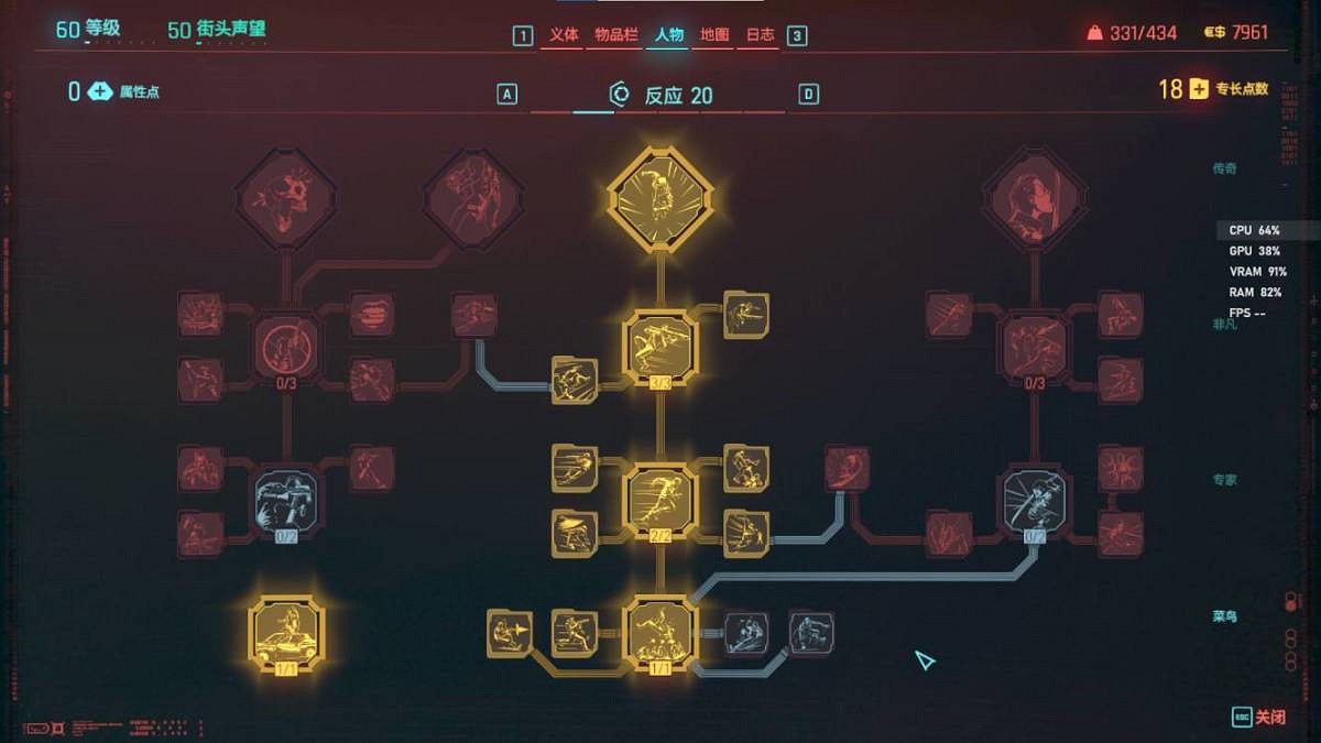 《電馭叛客2077》往日之影技能怎麽選?往日之影技能加點推薦 《電馭叛客2077》往日之影技能怎麽選?往日之影技能加點推薦