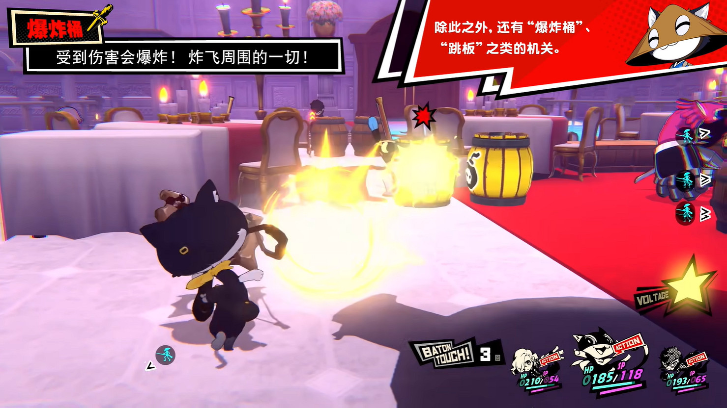 《女神異聞錄5:戰略版》新地圖機關 角色技能公開! 《女神異聞錄5:戰略版》新地圖機關 角色技能公開!