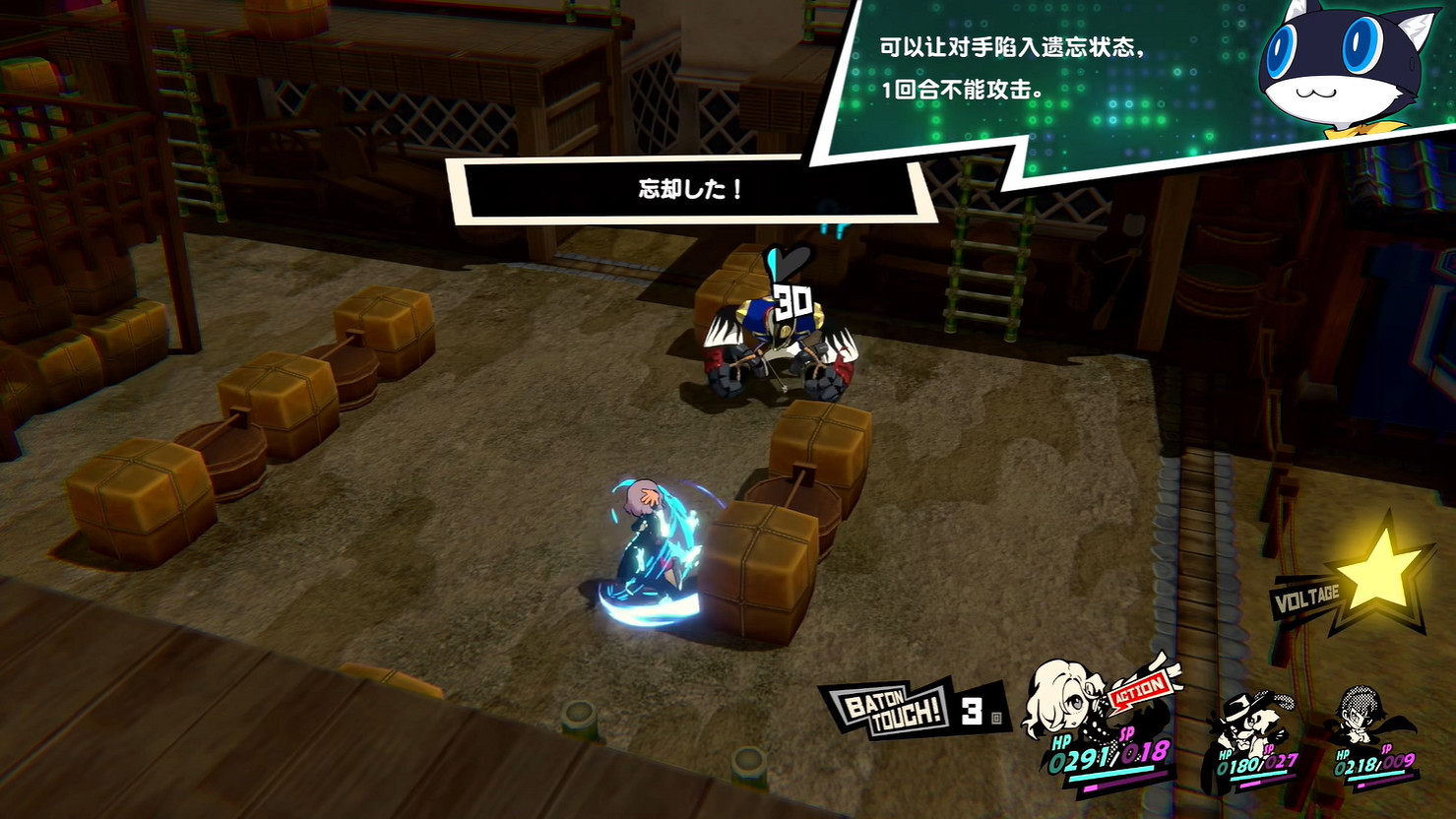 《女神異聞錄5:戰略版》新地圖機關 角色技能公開! 《女神異聞錄5:戰略版》新地圖機關 角色技能公開!