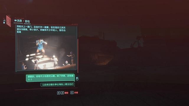 《電馭叛客2077》生活往哪開任務流程詳解 生活往哪開怎麽選? 《電馭叛客2077》生活往哪開任務流程詳解 生活往哪開怎麽選?