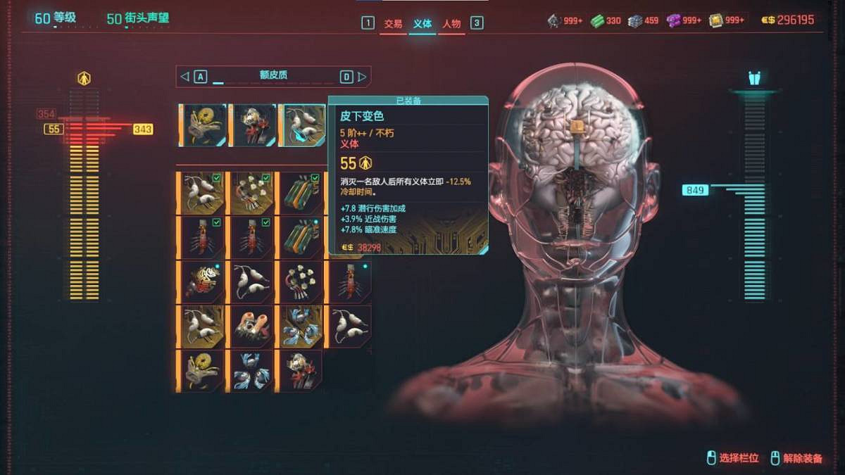 《電馭叛客2077》時停義體怎麽搭配？時停義體搭配一覽