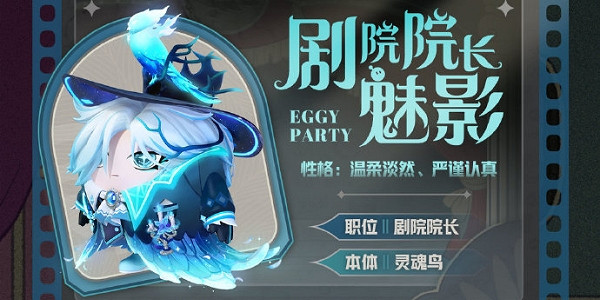 《蛋仔派對》S13賽季皮膚介紹 《蛋仔派對》S13賽季皮膚介紹