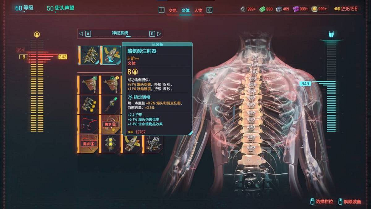 《電馭叛客2077》時停義體怎麽搭配？時停義體搭配一覽