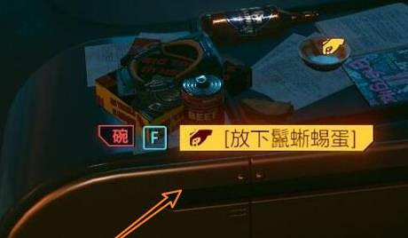 《電馭叛客2077》蜥蜴蛋孵化時間 《電馭叛客2077》蜥蜴蛋孵化時間