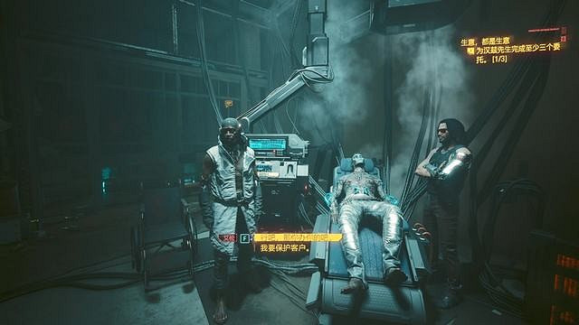 《電馭叛客2077》治標不治本任務流程詳解 治標不治本怎麽選? 《電馭叛客2077》治標不治本任務流程詳解 治標不治本怎麽選?