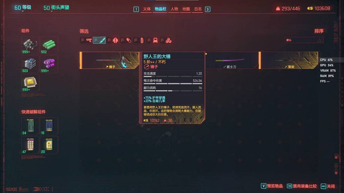 《電馭叛客2077》往日之影近戰武器推薦 《電馭叛客2077》往日之影近戰武器推薦