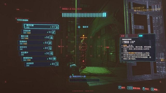 《電馭叛客2077》生活往哪開任務流程詳解 生活往哪開怎麽選? 《電馭叛客2077》生活往哪開任務流程詳解 生活往哪開怎麽選?