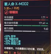 《電馭叛客2077》dlc往日之影武器資料介紹 《電馭叛客2077》dlc往日之影武器資料介紹