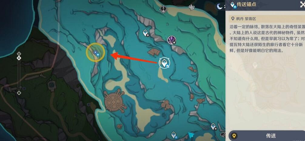 《原神》我們的目標在另一條管道任務攻略