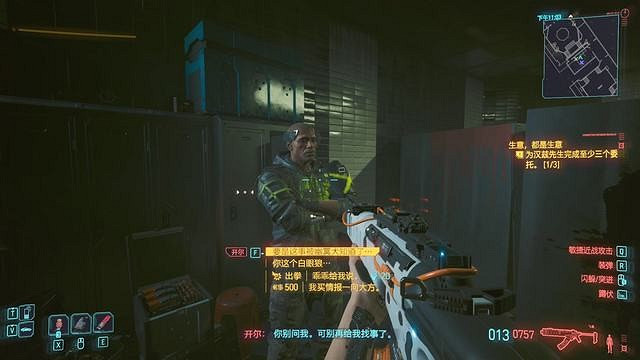 《電馭叛客2077》治標不治本任務流程詳解 治標不治本怎麽選? 《電馭叛客2077》治標不治本任務流程詳解 治標不治本怎麽選?