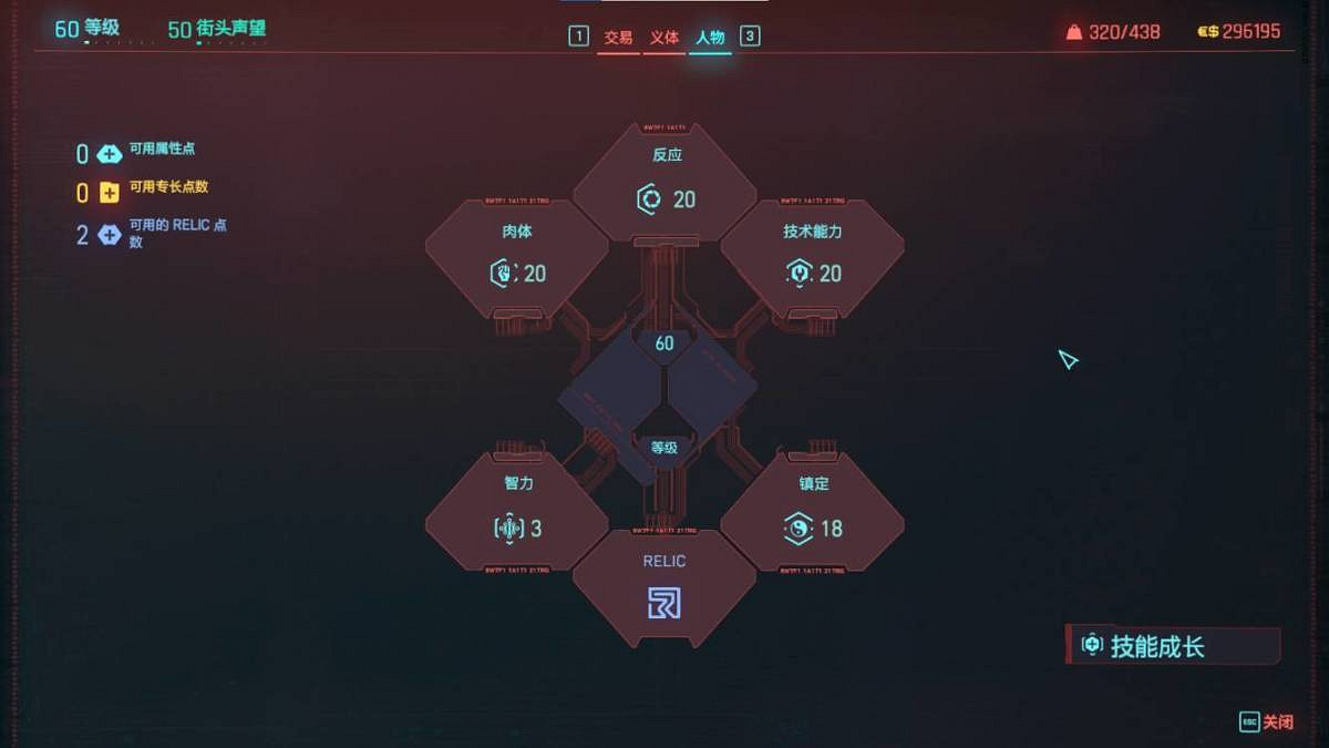 《電馭叛客2077》往日之影技能怎麽選?往日之影技能加點推薦 《電馭叛客2077》往日之影技能怎麽選?往日之影技能加點推薦