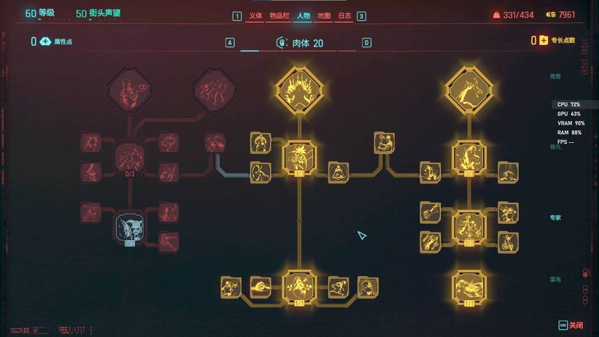 《電馭叛客2077》往日之影技能怎麽選?往日之影技能加點推薦 《電馭叛客2077》往日之影技能怎麽選?往日之影技能加點推薦