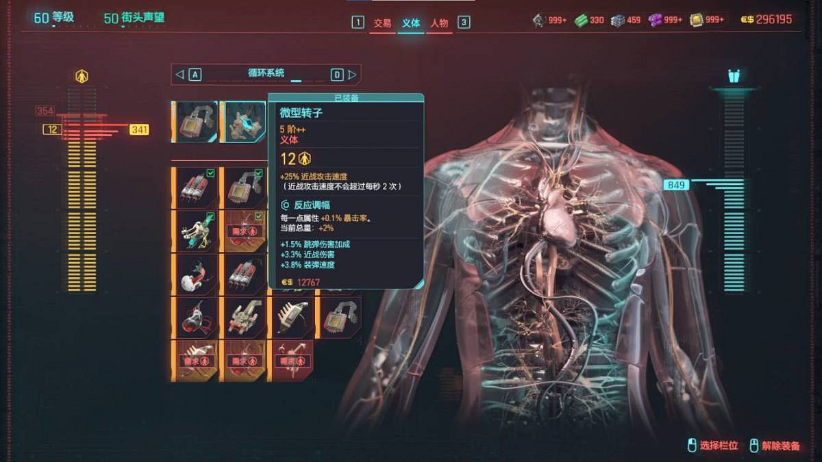 《電馭叛客2077》時停義體怎麽搭配？時停義體搭配一覽