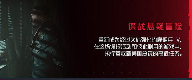 《電馭叛客2077》dlc往日之影價格介紹 《電馭叛客2077》dlc往日之影價格介紹