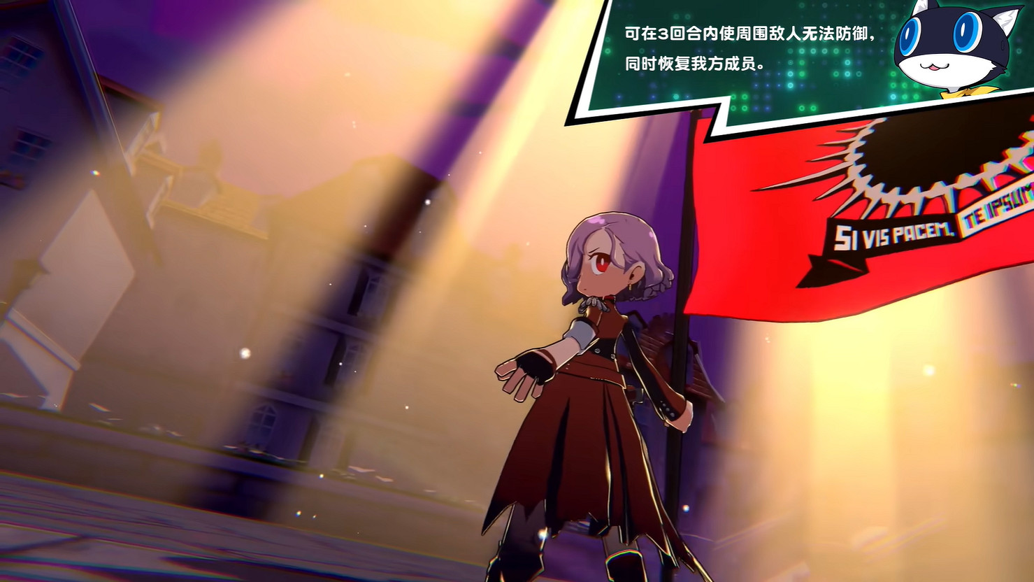 《女神異聞錄5:戰略版》新地圖機關 角色技能公開! 《女神異聞錄5:戰略版》新地圖機關 角色技能公開!