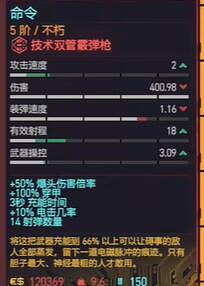 《電馭叛客2077》dlc往日之影武器資料介紹 《電馭叛客2077》dlc往日之影武器資料介紹