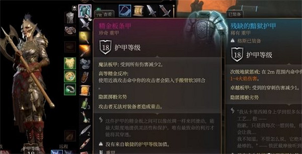 《柏德之門3》精金裝備能做幾件? 精金裝備機制介紹 《柏德之門3》精金裝備能做幾件? 精金裝備機制介紹